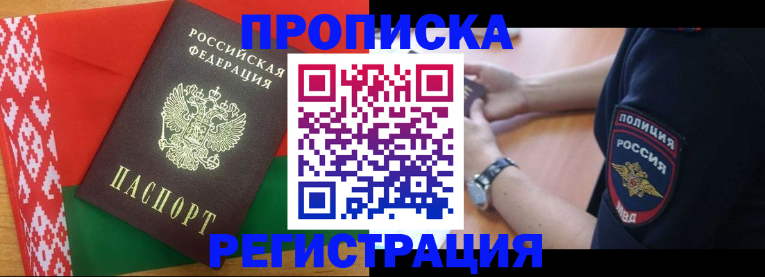 временная регистрация для всех в Кулебаки