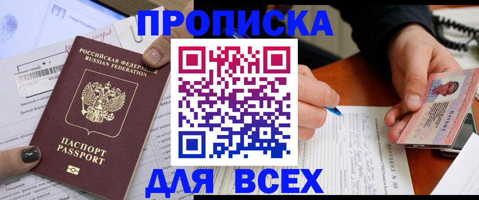 временная регистрация 2025 в Кулебаки