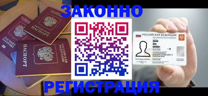 прописка для кредита в Кулебаки