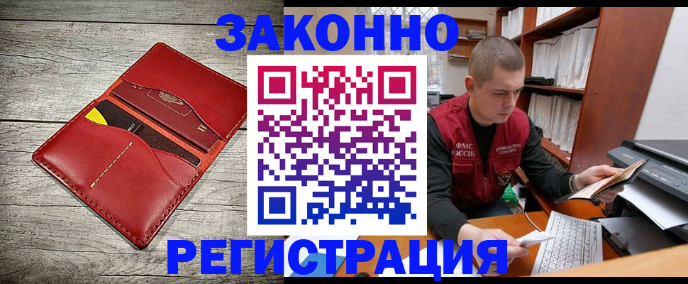 миграционный учет в Кулебаки