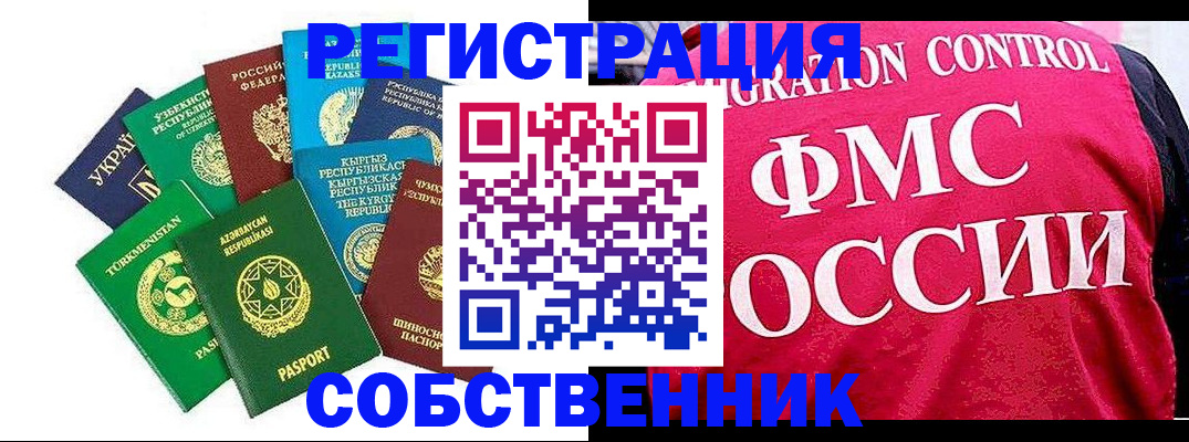 прописка в Кулебаки