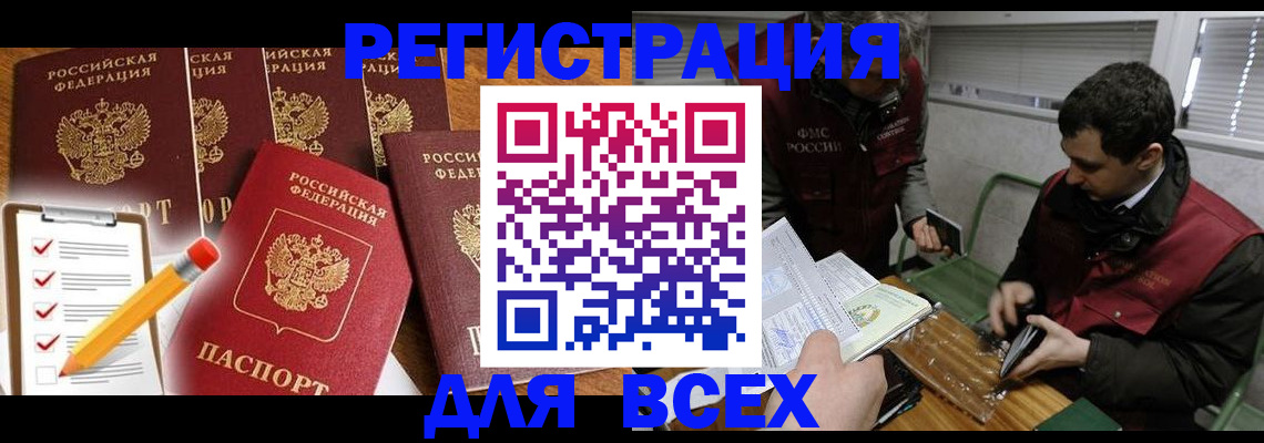 временная регистрация адрес в Кулебаки